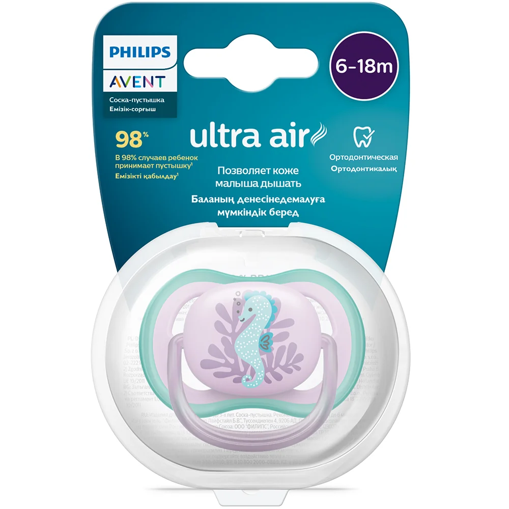 Philips Avent Šidítko Ultra air Obrázek 6-18m 1 ks mořský koník