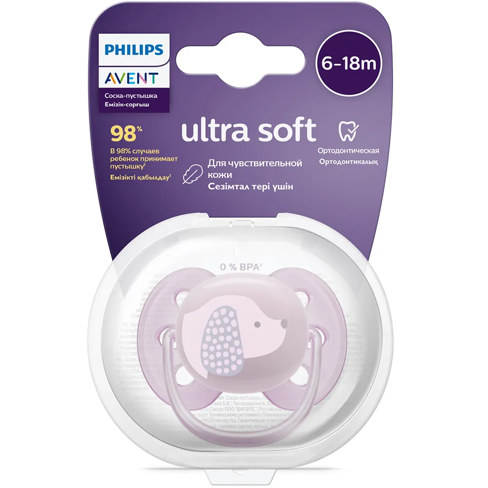 Philips Avent Šidítko Ultrasoft Premium 6–18m 1 ks fialová